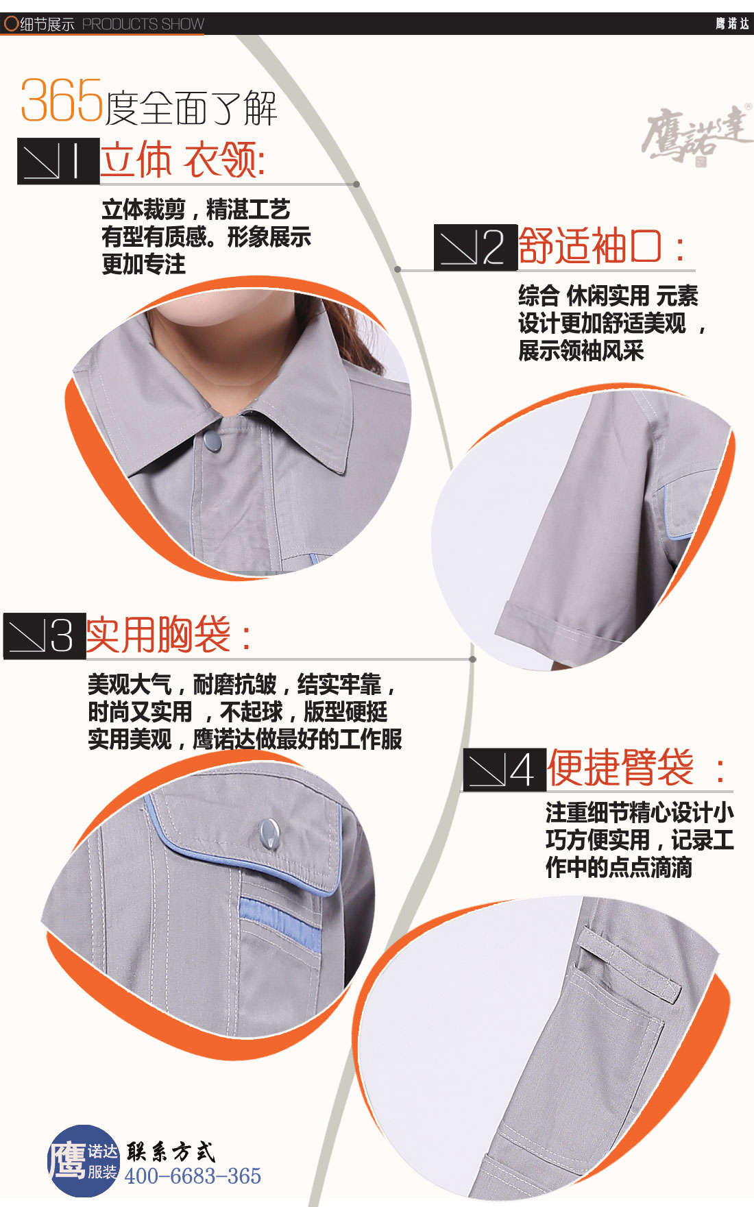 短袖工作服AD019-DX细节图1