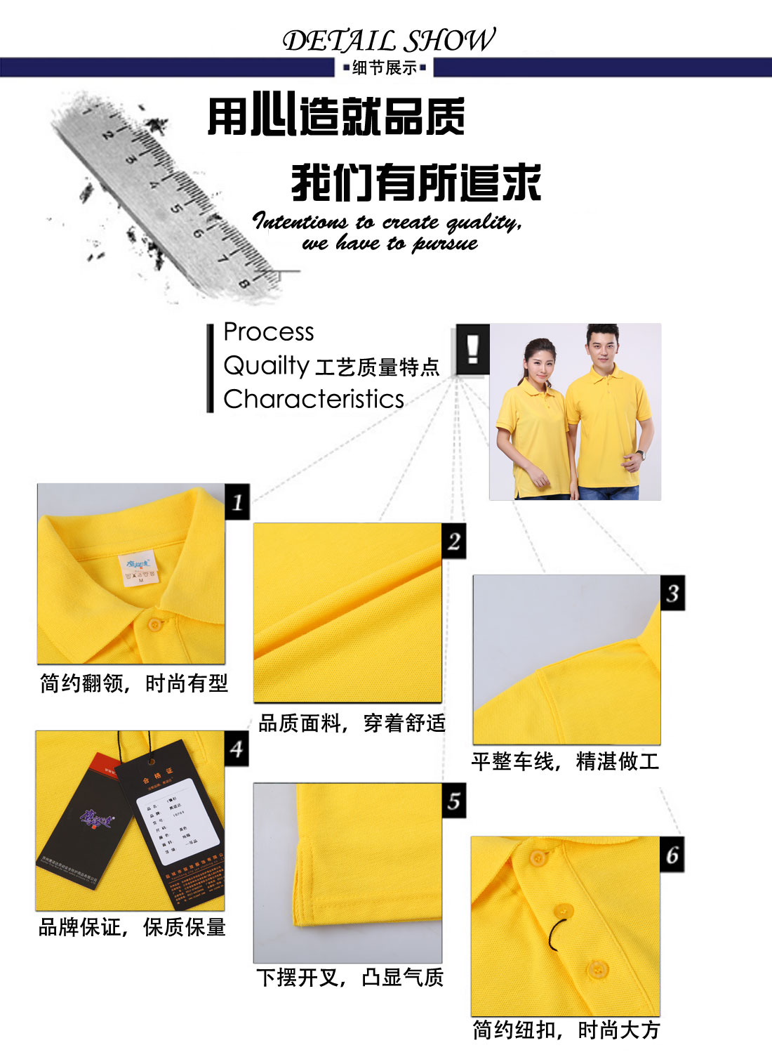 夏日新品短袖T恤工作服 黄色丝光棉修身t恤衫工作服细节展示 