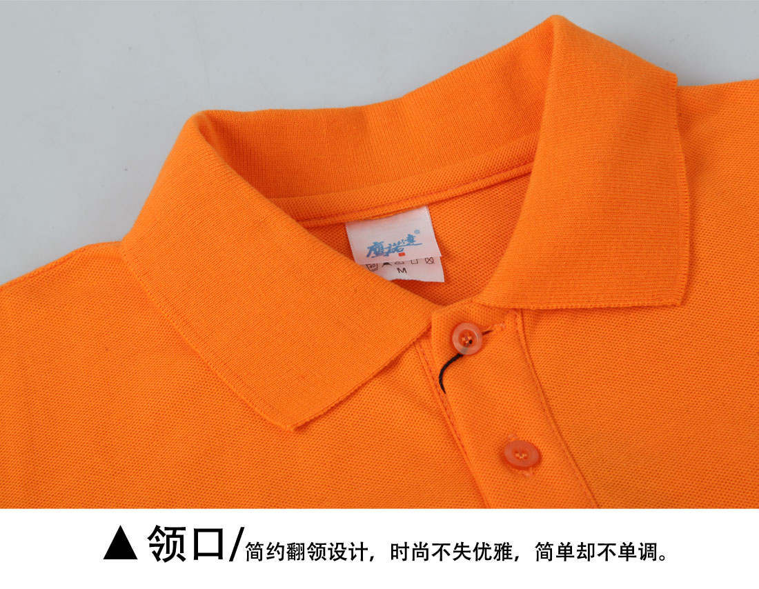 夏天超高支纱纯棉T恤工作服 橙色短袖t恤衫工作服领口展示 