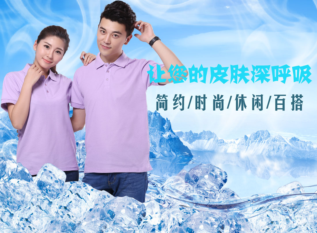 鹰诺达设计 潮流短袖T恤工作服 浅紫色t恤衫工作服 