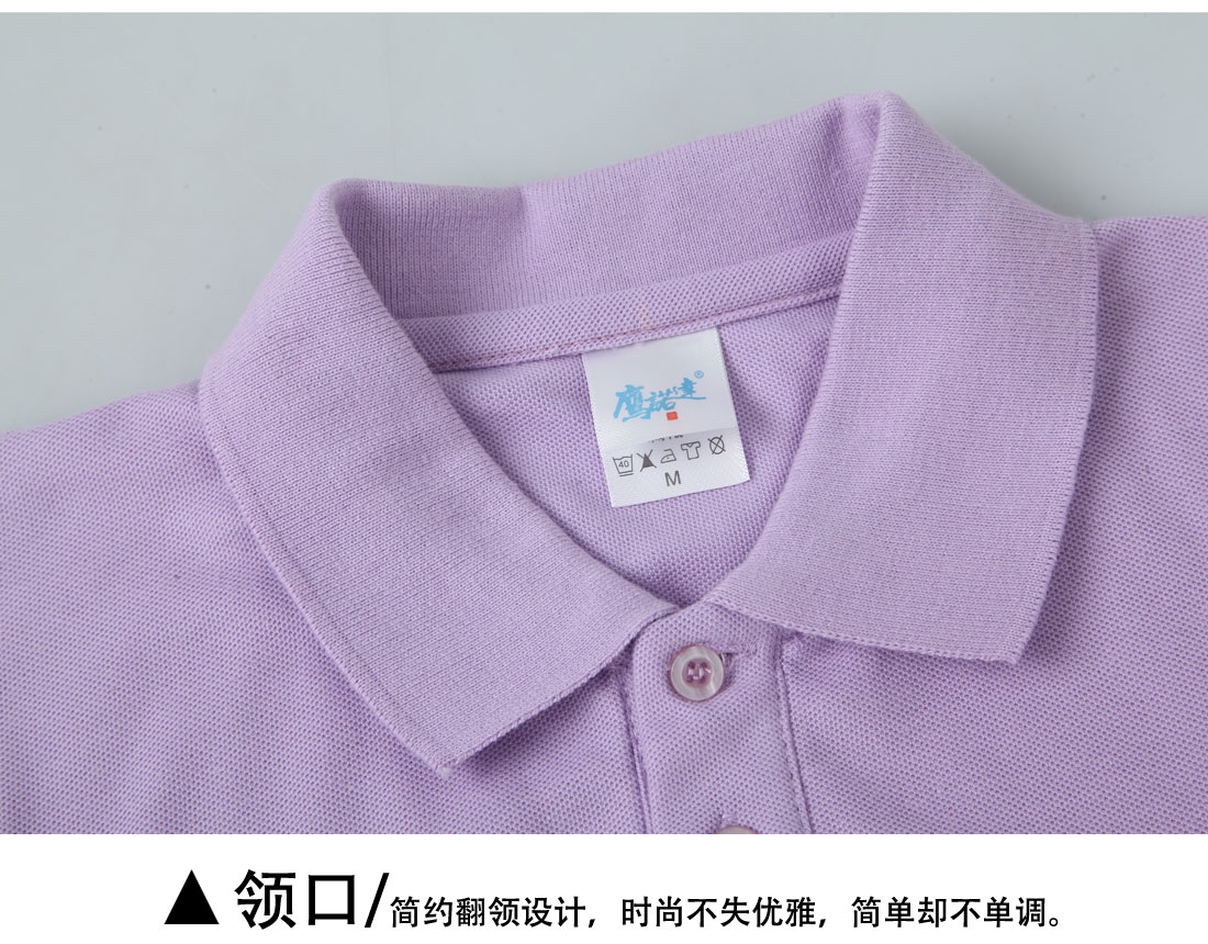 鹰诺达设计 潮流短袖T恤工作服 浅紫色t恤衫工作服领口展示 