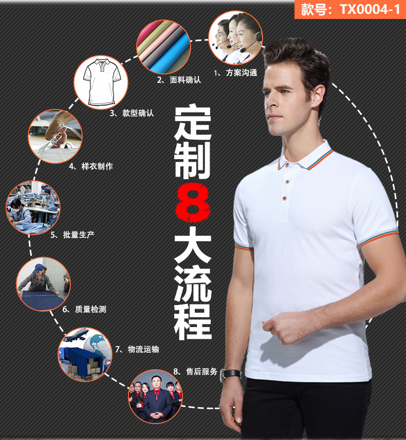 丝光棉二级领T恤衫TX0004-1(图6)