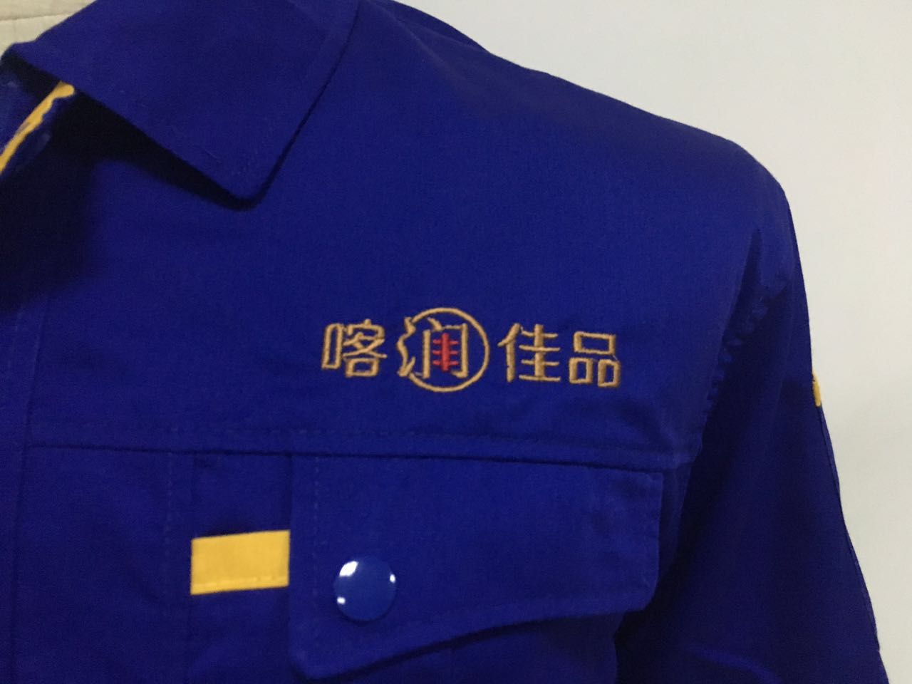喀润佳品食品厂工作服(图2)