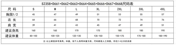 POLO衫TX0300(图1)