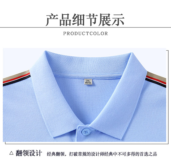 polo衫TX0343 (图1)