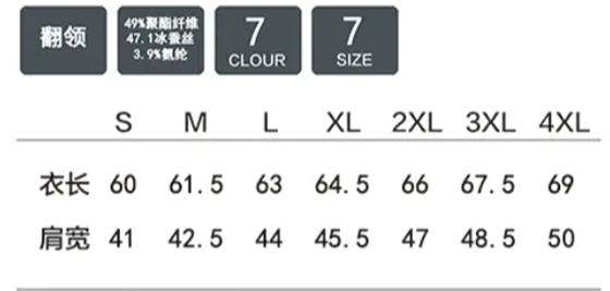 TX0235翻领(图1)