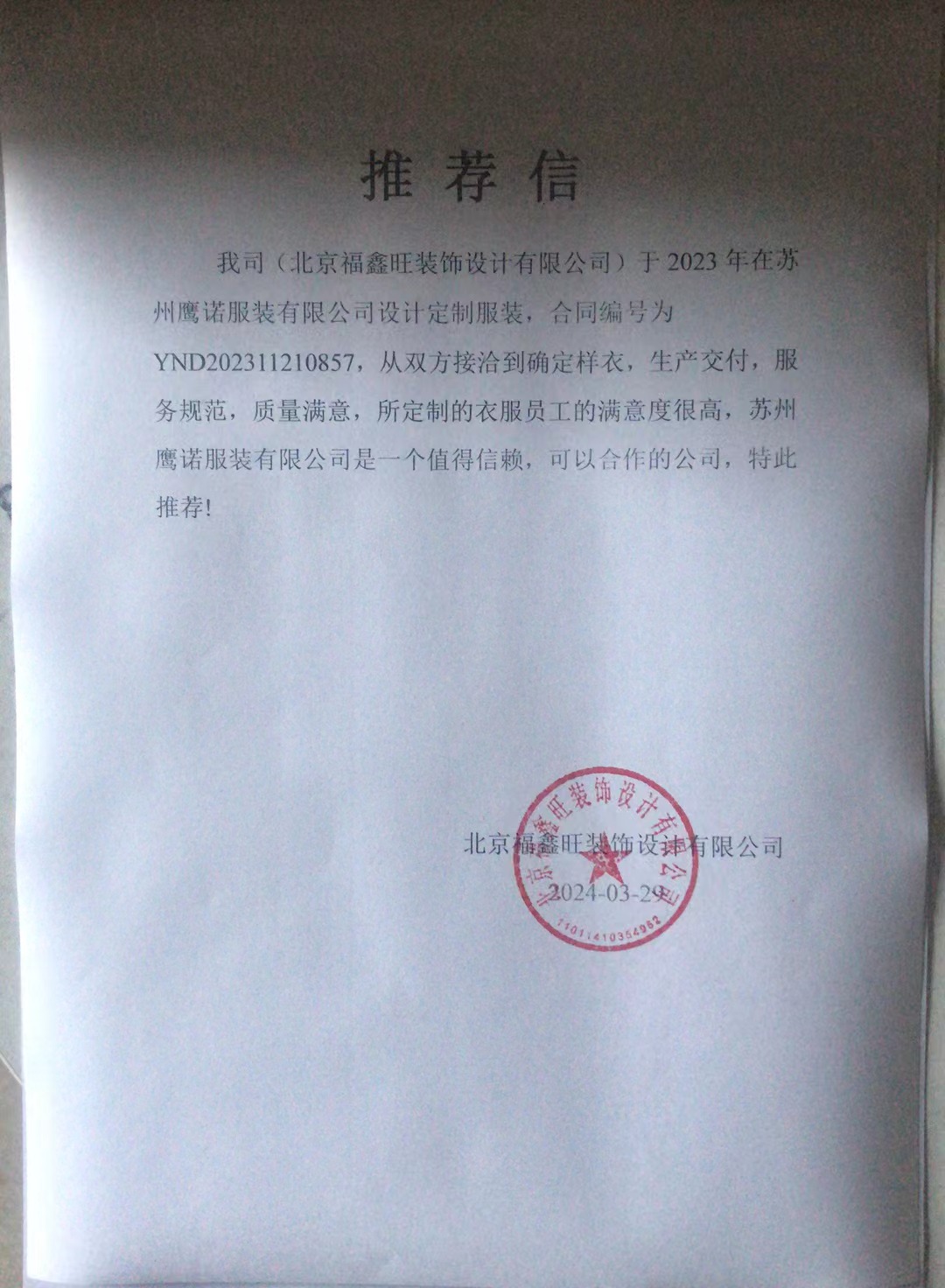 福鑫旺-陆涛.jpg