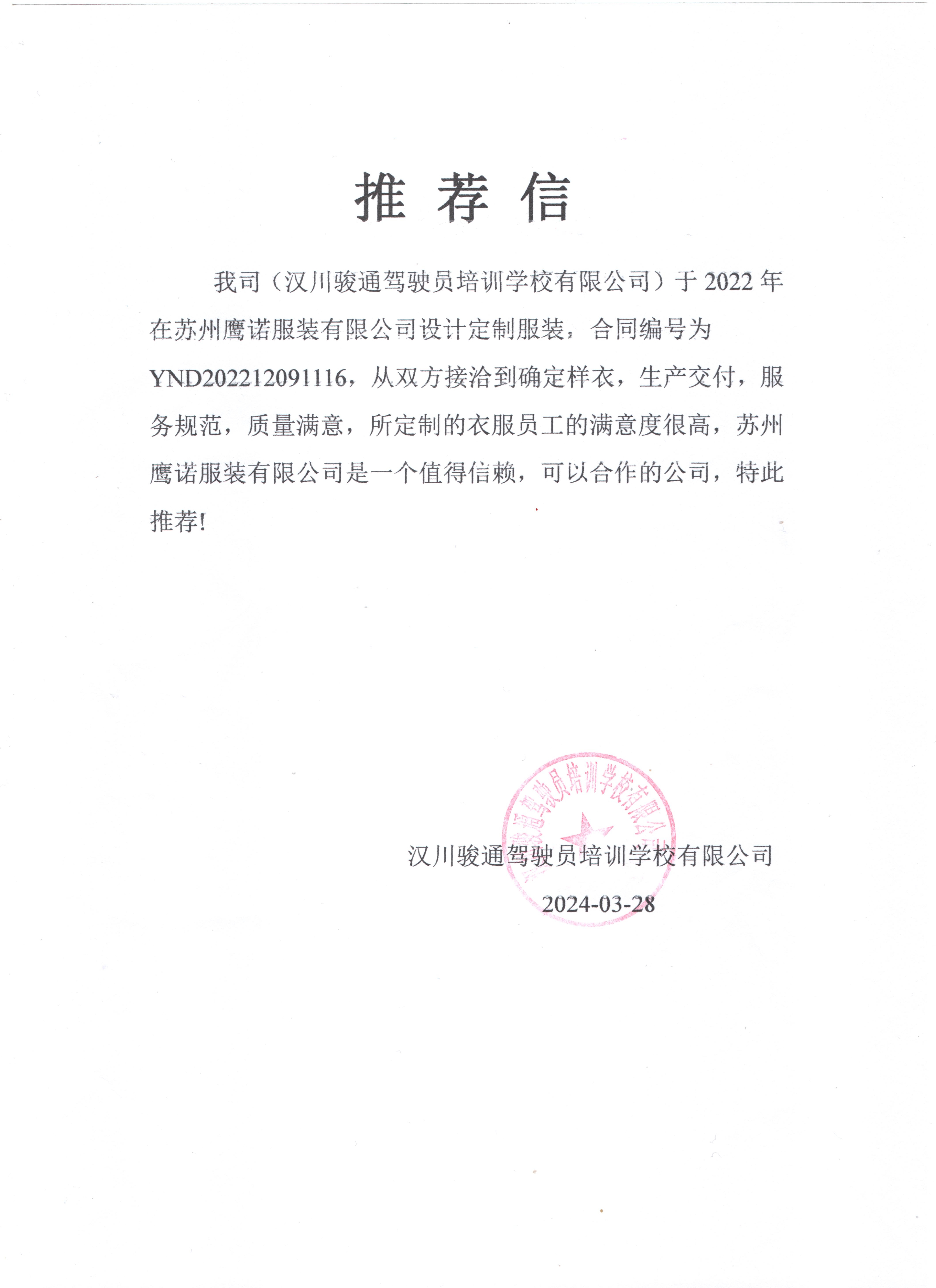 驾驶员有限公司-陆涛.jpg
