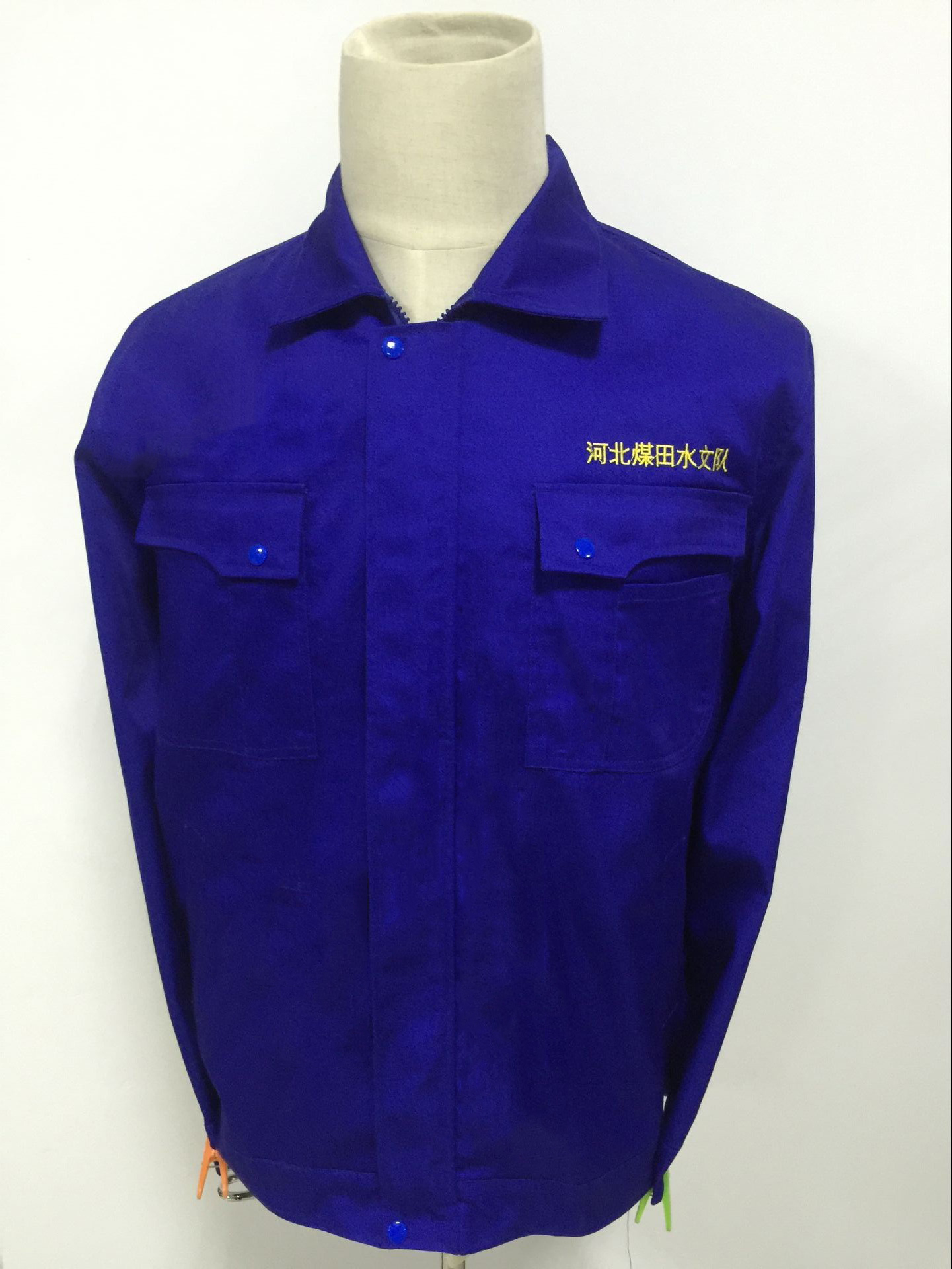 河北邯郸煤田水文队工作服