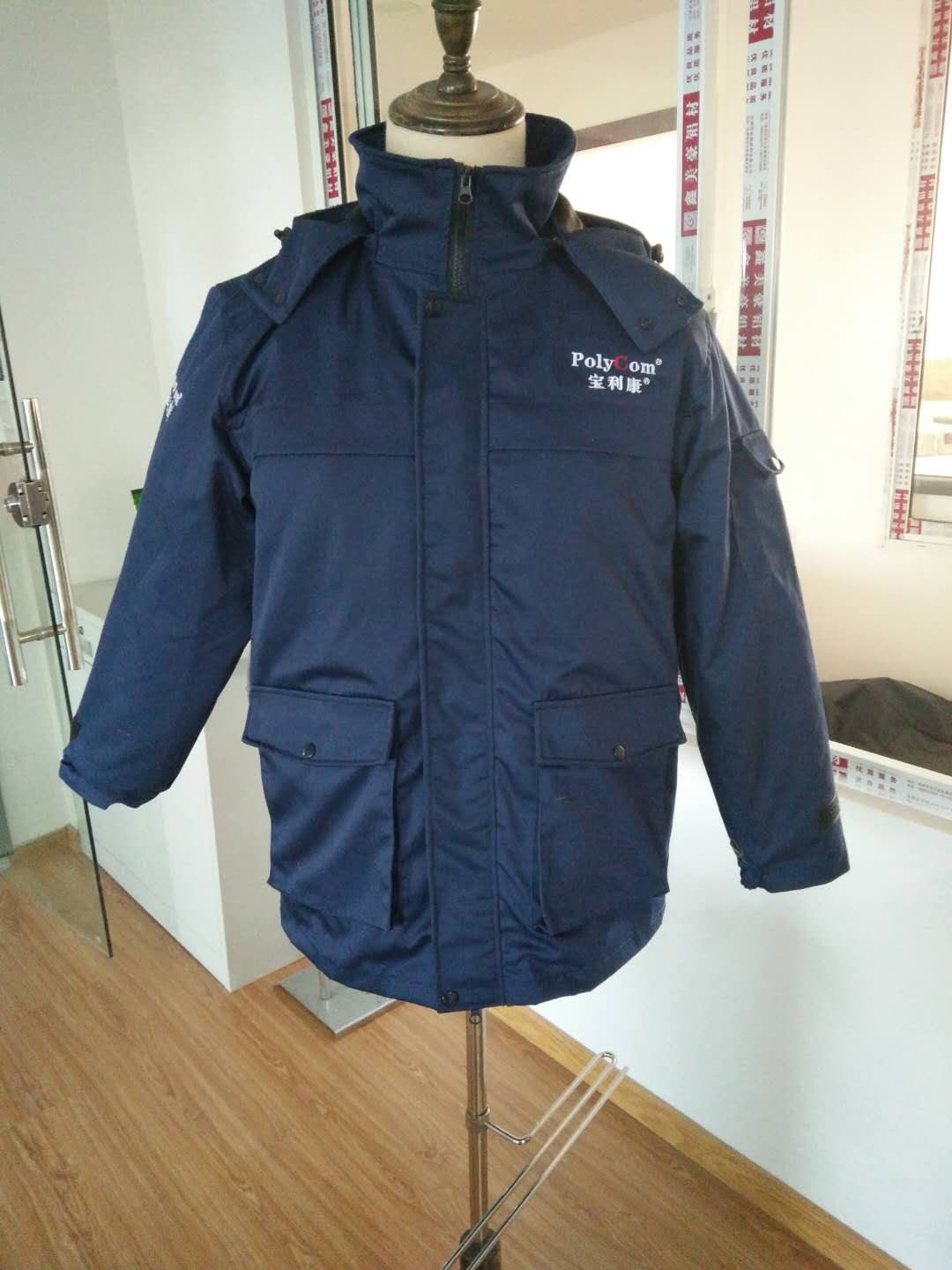 天津宝利康生物科技冬季棉服工作