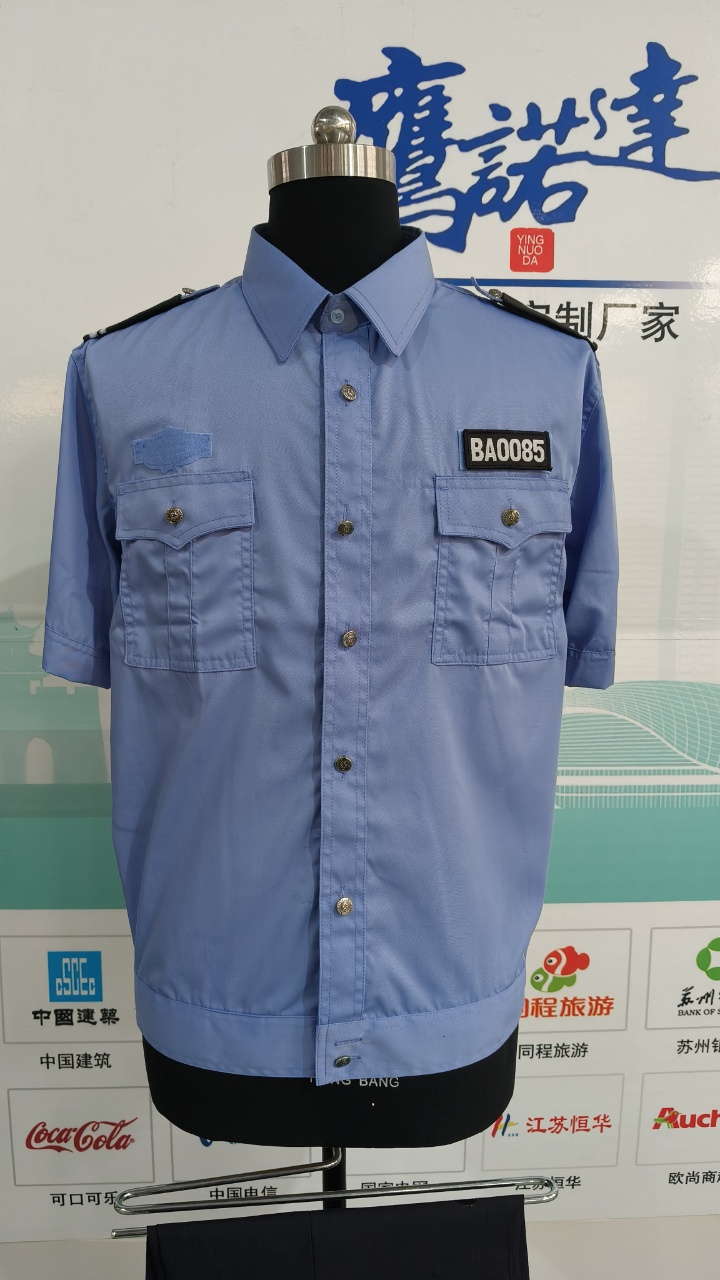 长沙众星体育文化有限公司保安服