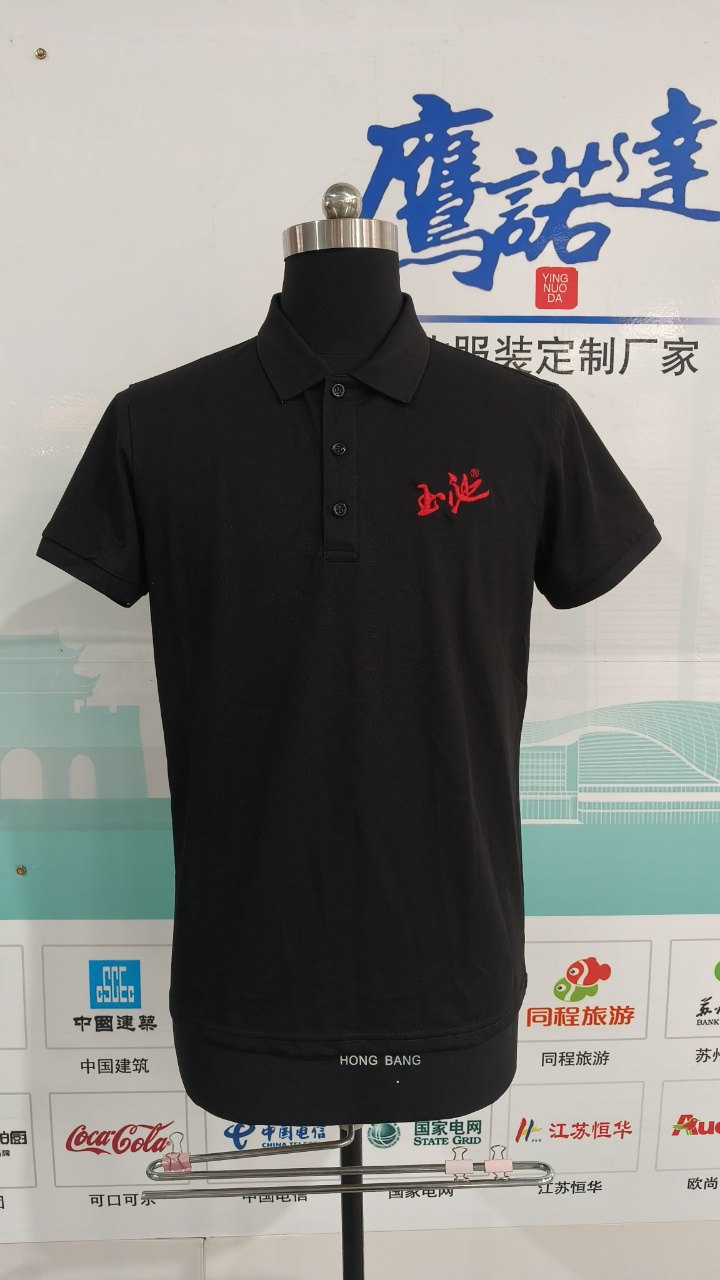 湘潭市玉池食品饮料有限公司定制工作服