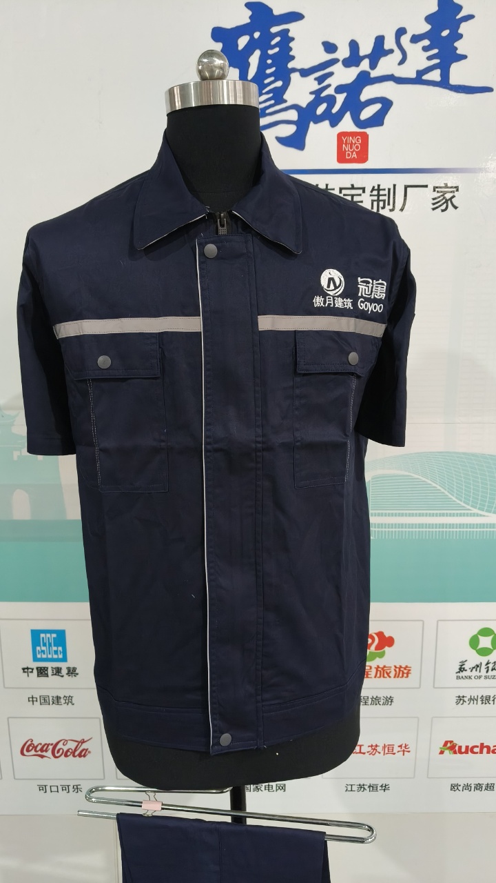 重庆傲月建筑装饰设计工程有限公司短袖工作服