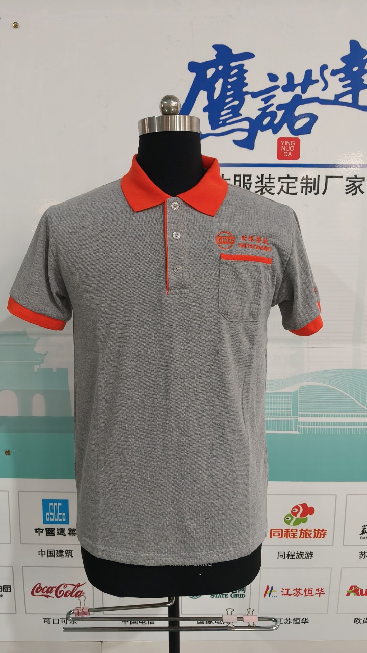 东阳市欧咪塑胶科技股份有限公司定制polo衫