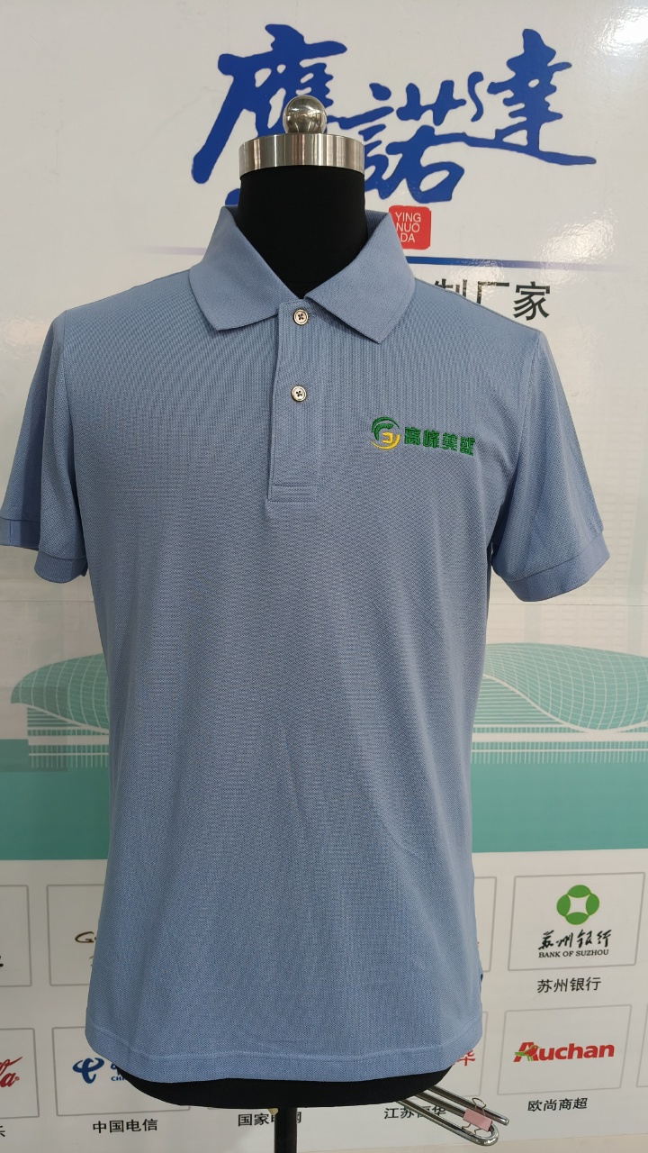 高峰美盛科技有限公司定制polo衫