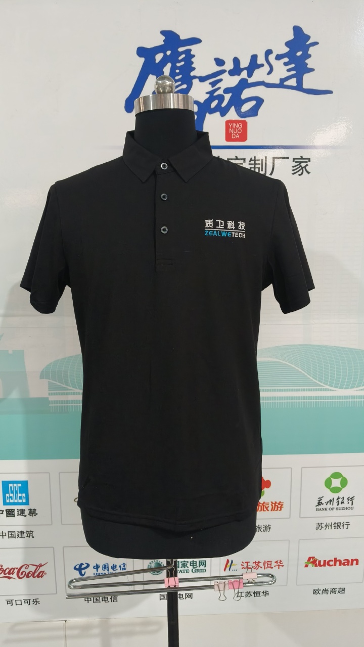 上海质卫科技有限公司定制polo衫