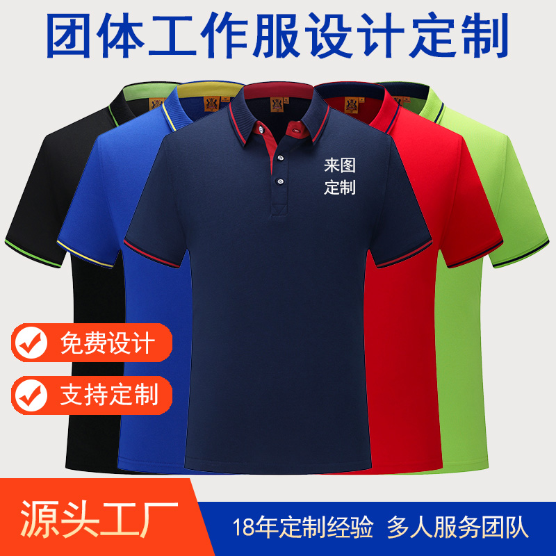 夏季polo衫ID1878