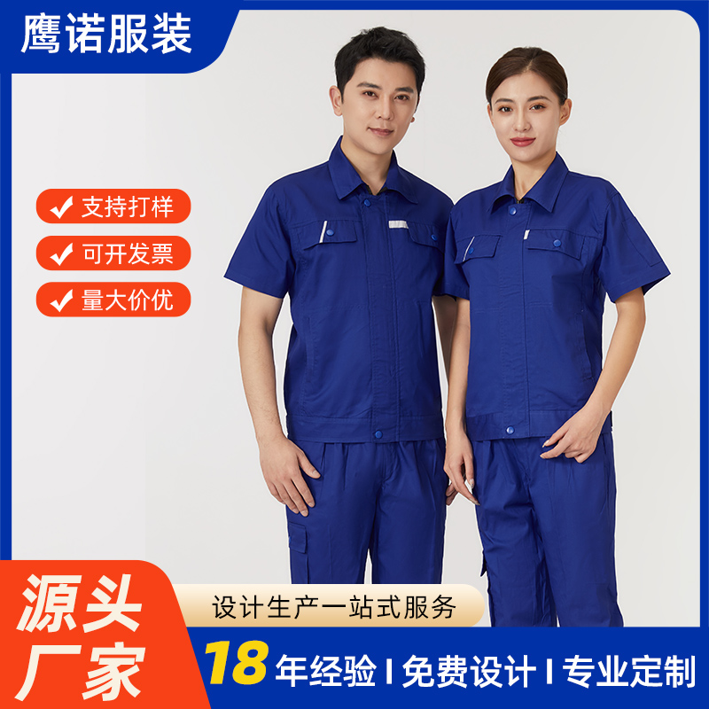 全棉短袖工作服ADX0441