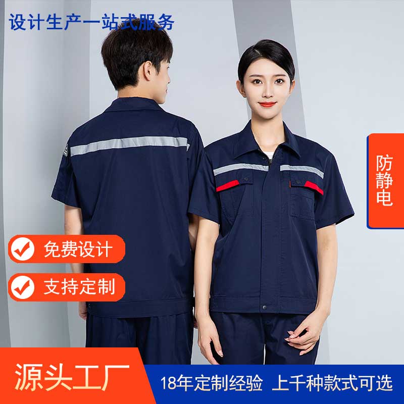 防静电短袖工作服AD947