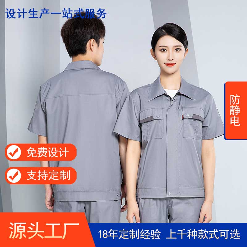 防静电短袖工作服AD946