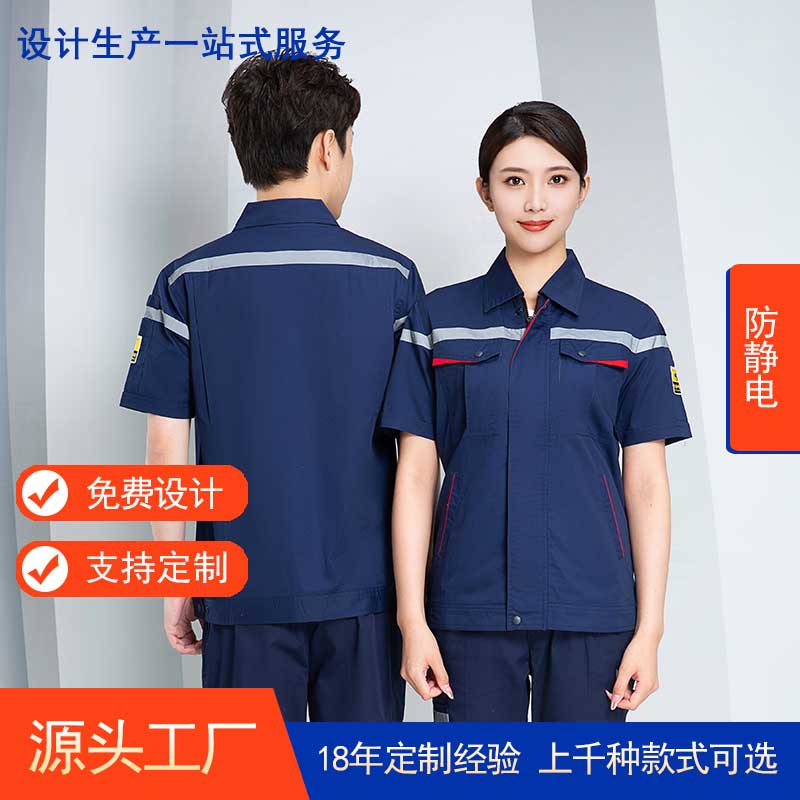 防静电短袖工作服AD3418