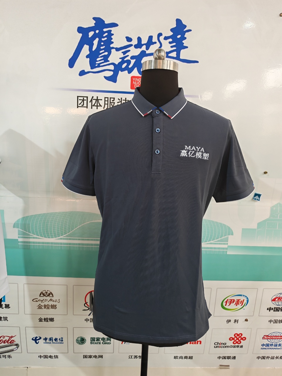 常州赢亿模塑工作服