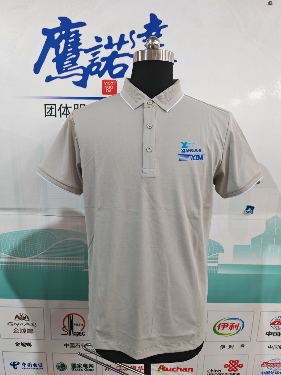 上海湘俊气动工程股份工作服