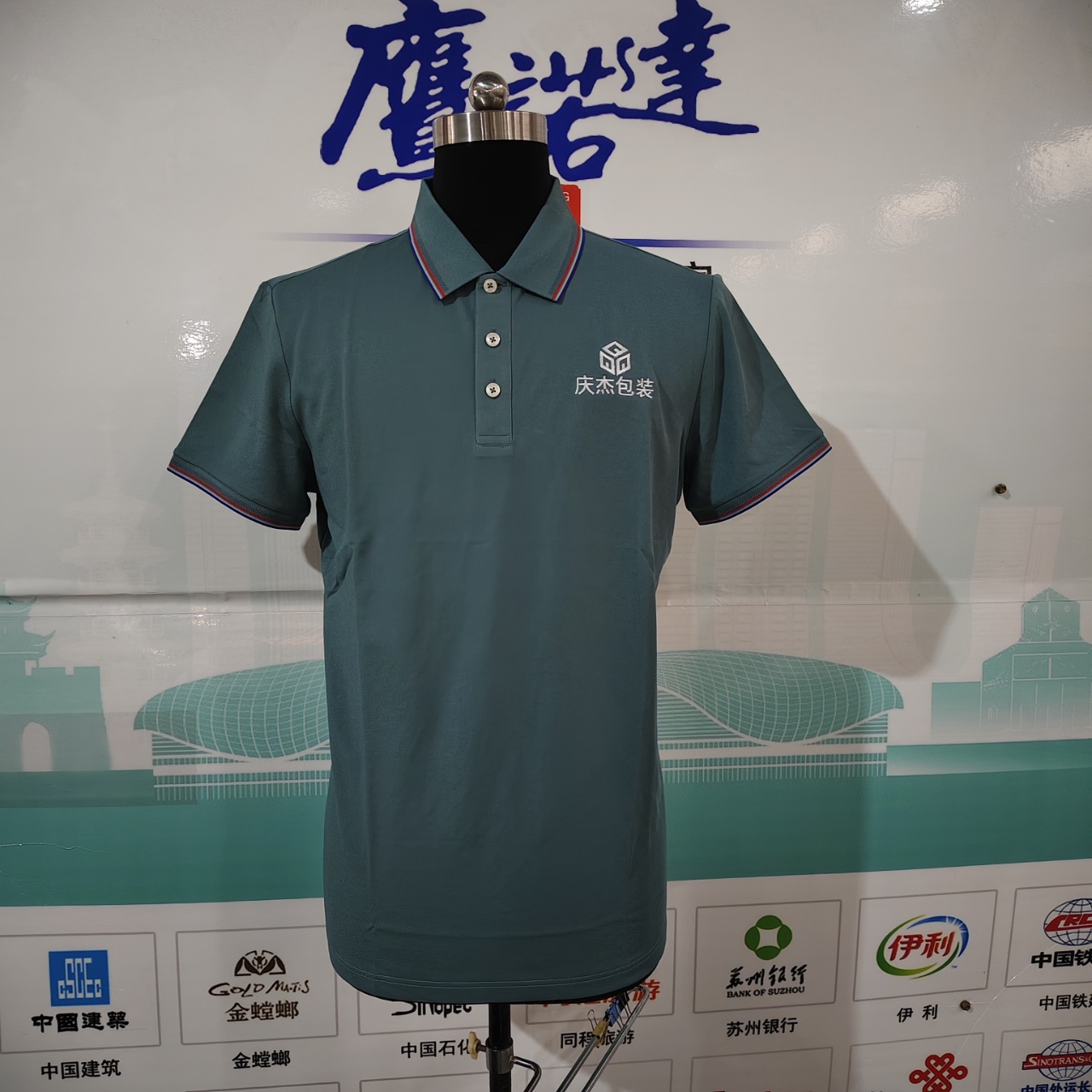 苏州庆杰包装材料工作服