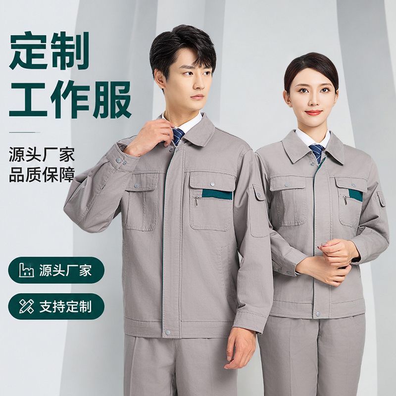 春秋工作服AAC234