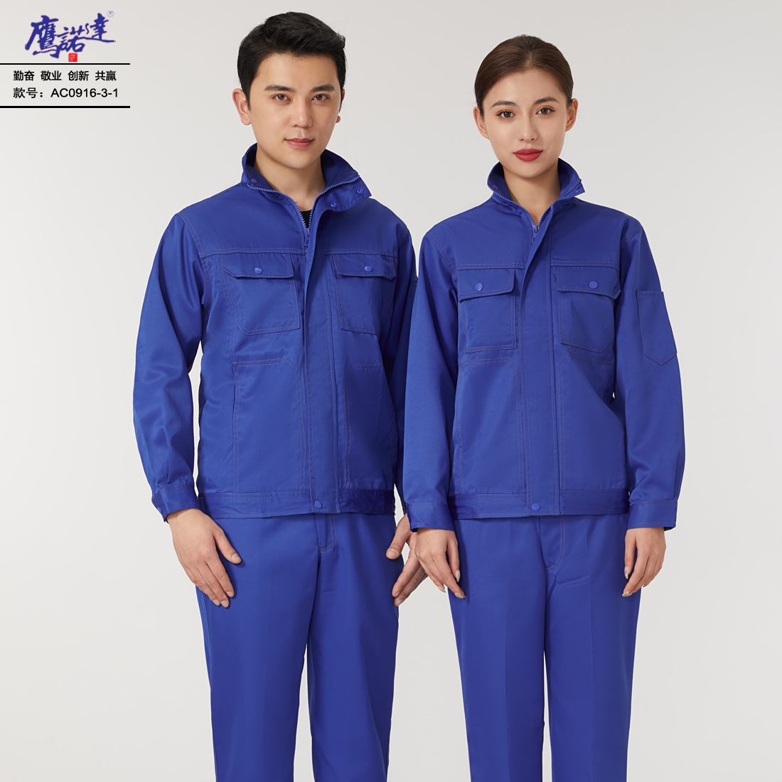 中远船厂工作服