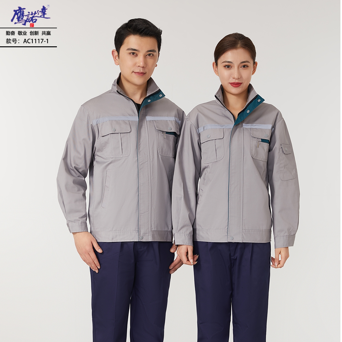 龙工工厂工作服设计定做 龙工工厂工作服设计定做