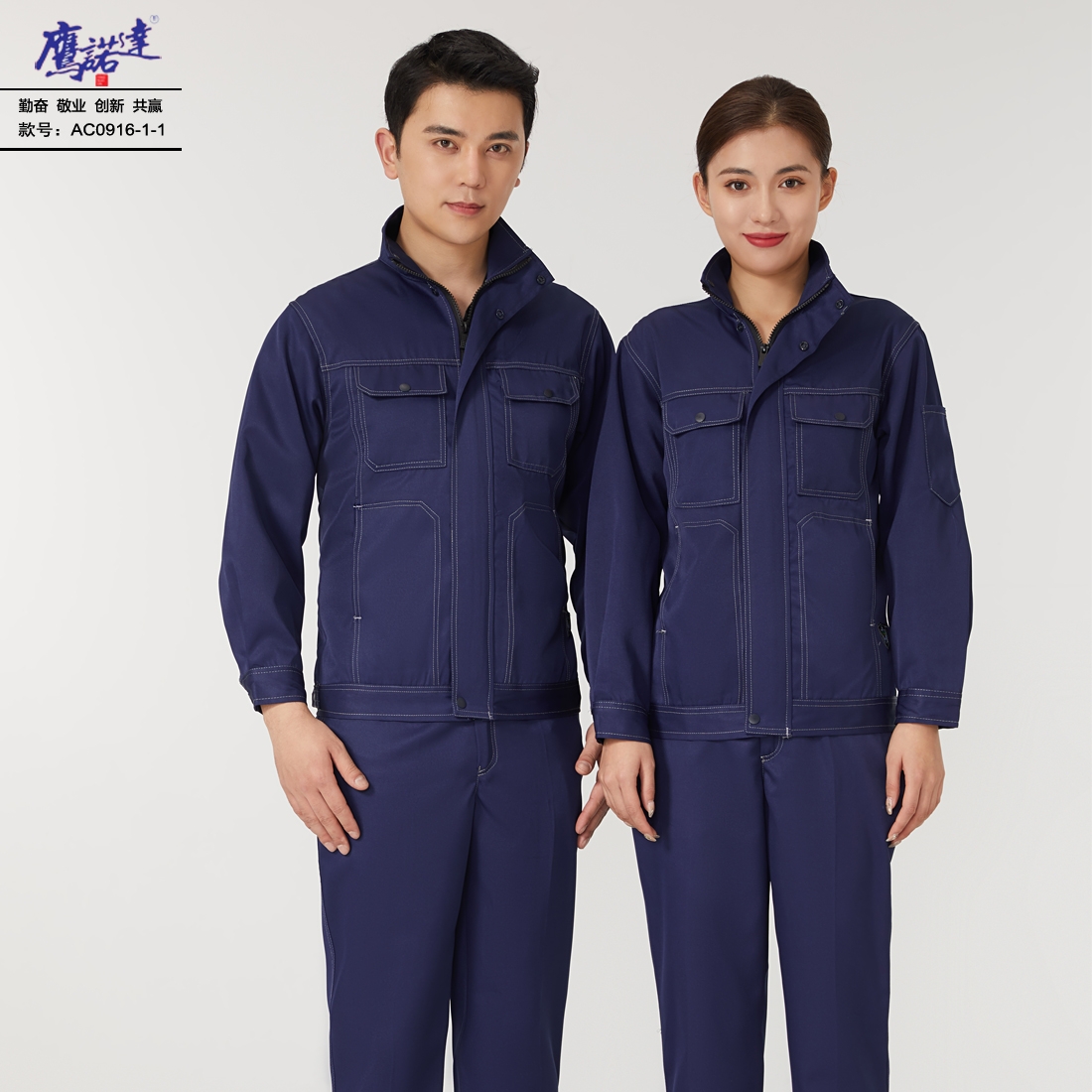 智能服务机器人专用劳保工作服设计与应用